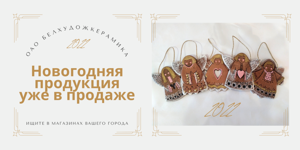 Новогодн