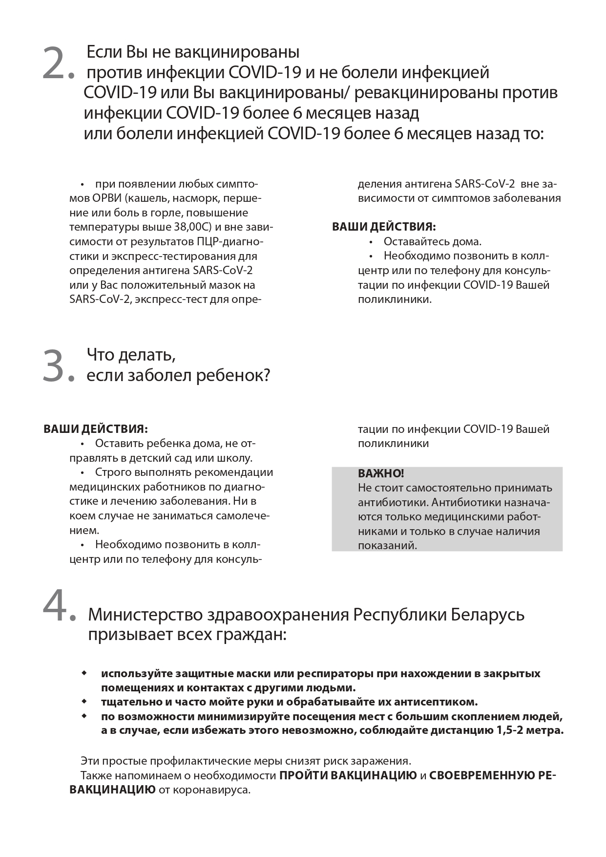 Черновик