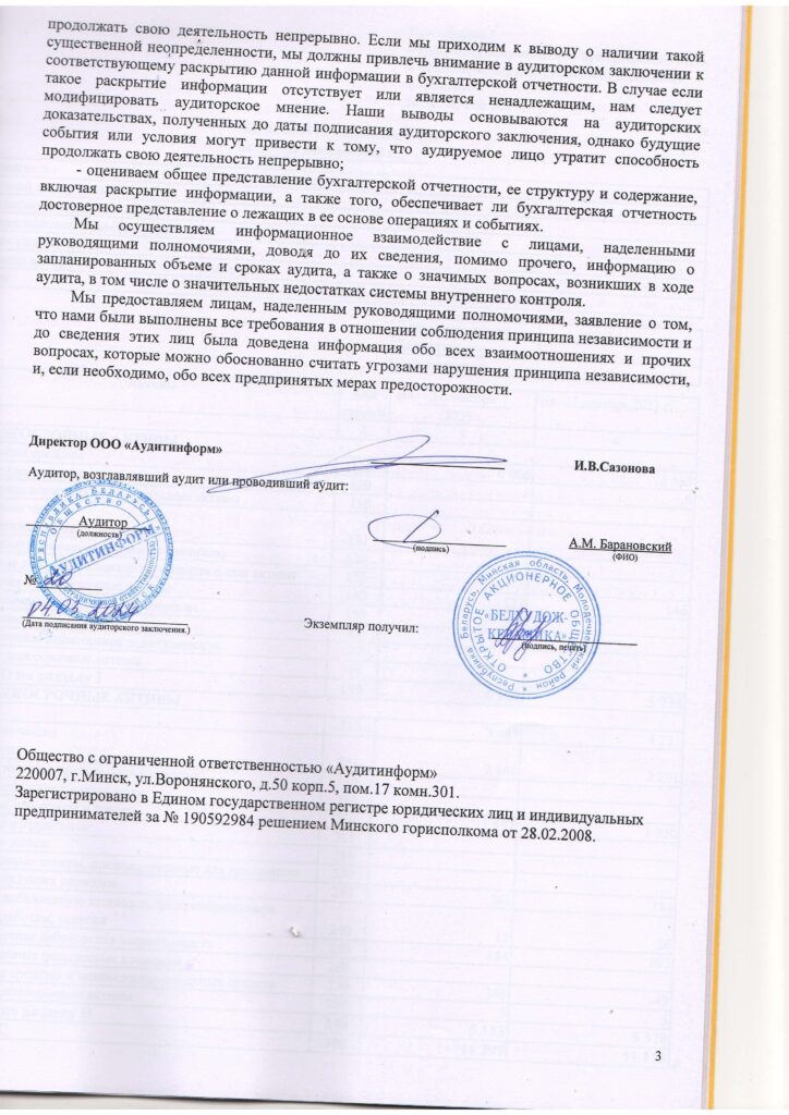 Черновик