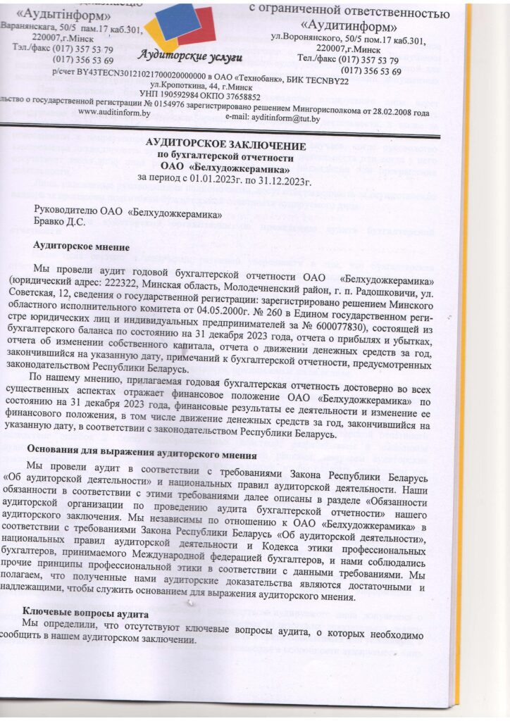 Черновик