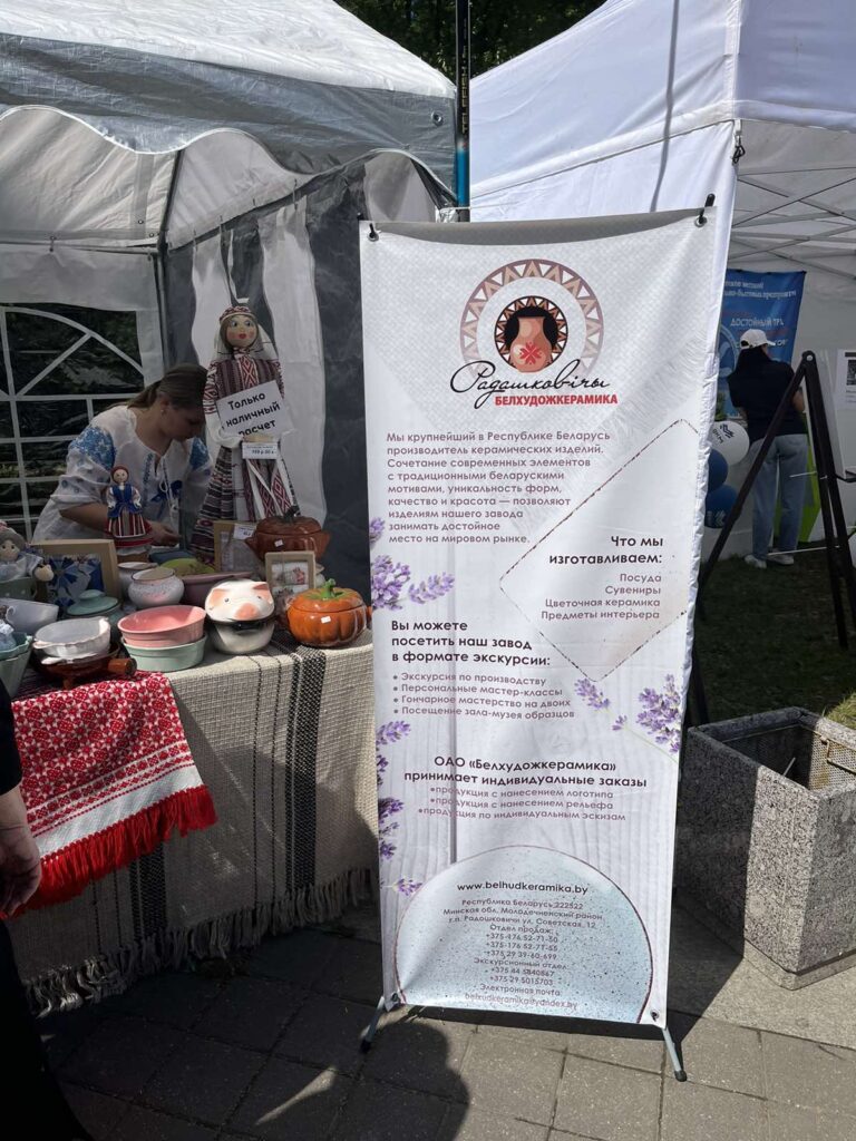 ОАО "Белхудожкерамика" на выездной торговле в Парке Победы