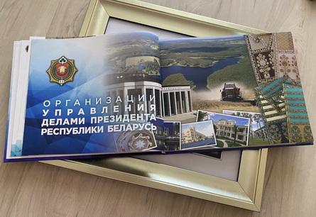 30-летию Управления делами Президента Республики Беларусь посвящается. Вышли в свет книга, фильм и фотоальбом
