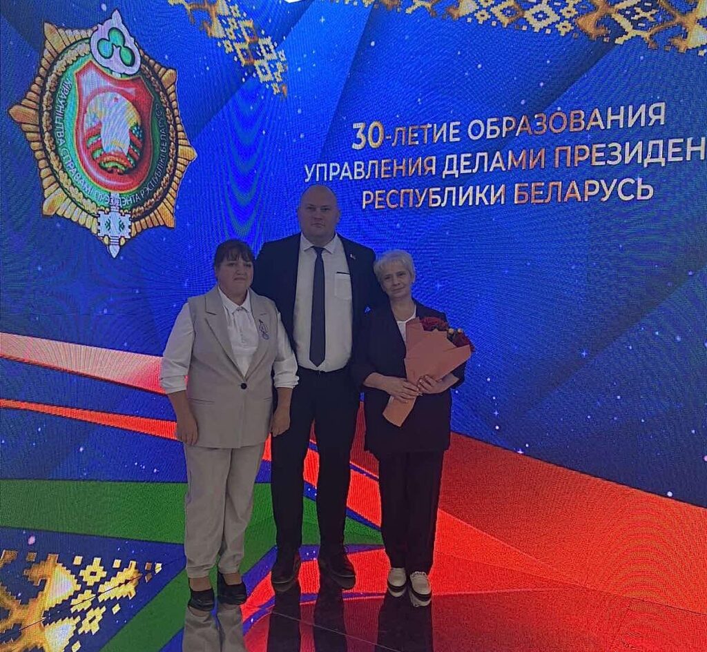 Торжественное собрание и праздничный концерт, посвященный 30-летию создания Управления делами Президента Республики Беларусь