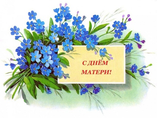 ОАО "Белхудожкерамика" поздравляет с Днём матери!