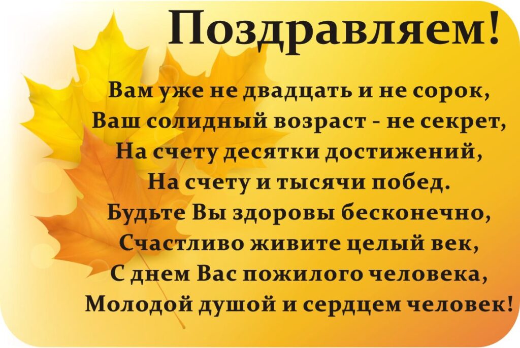 ОАО "Белхудожкерамика " поздравила сотрудников с Днём пожилых людей