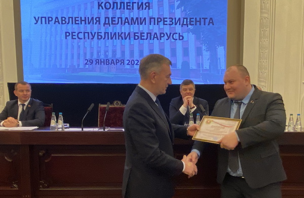 Объявлены победители смотра-конкурса на лучшую организацию работы по охране труда в системе Управления делами Президента Республики Беларусь