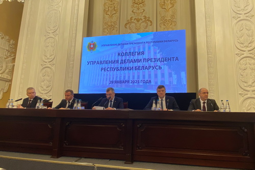 Объявлены победители смотра-конкурса на лучшую организацию работы по охране труда в системе Управления делами Президента Республики Беларусь