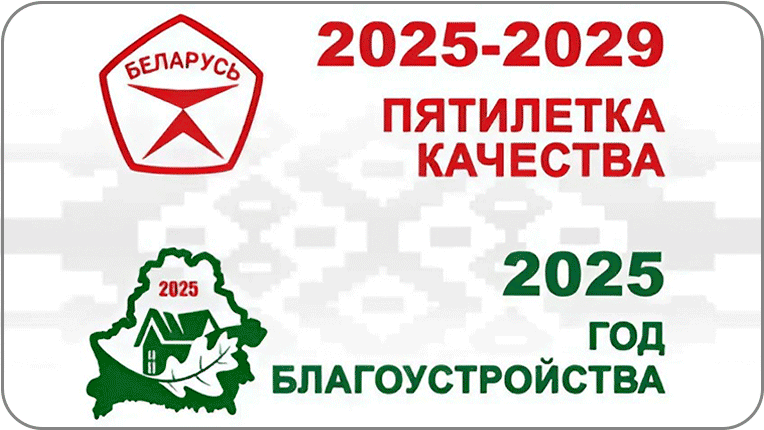 Утвержден логотип Года благоустройства
