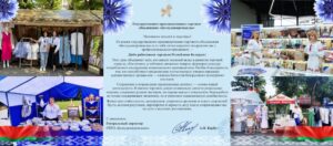 С Днём работников торговли Республики Беларусь!
